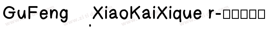 GuFengXiaoKaiXique r字体转换